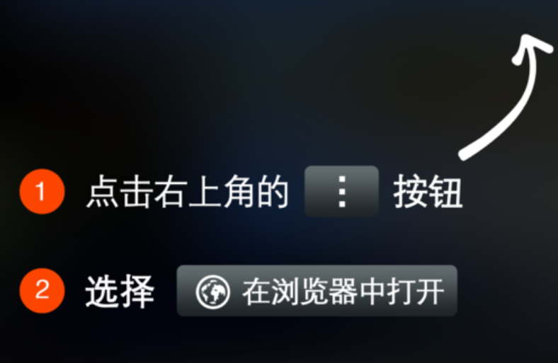 微信打开
